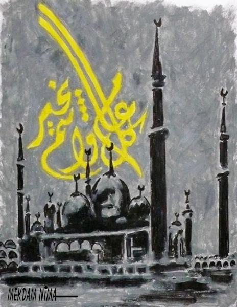 Oil Painting On Canvas - Happy Eid